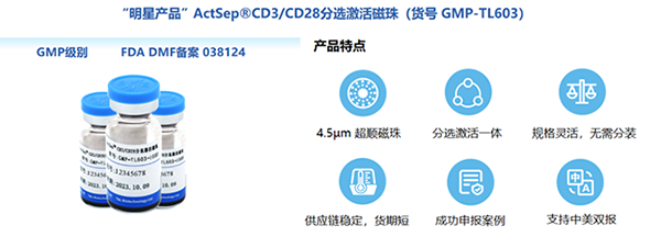 尊凯实业官网明星产品CD3/CD28分选激活磁珠