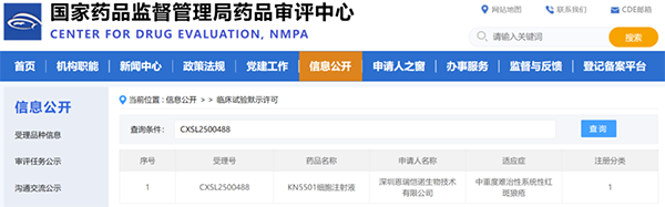 尊凯实业官网GMP级细胞因子